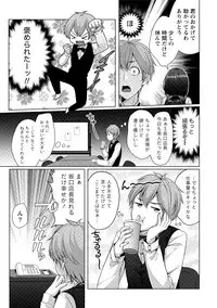 [Kazumu] Iyasare Pai ni Tsutsumarete [Digital]