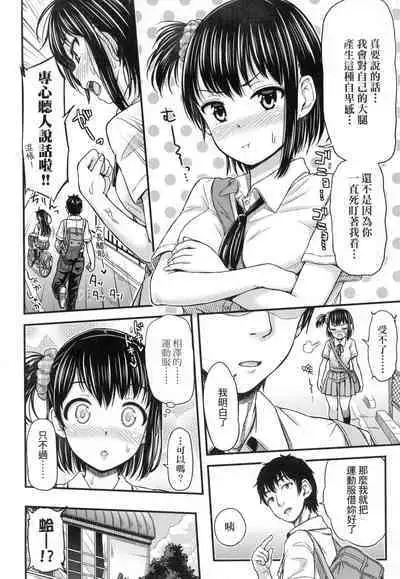 JK no Katachi | JK之形形色色♡