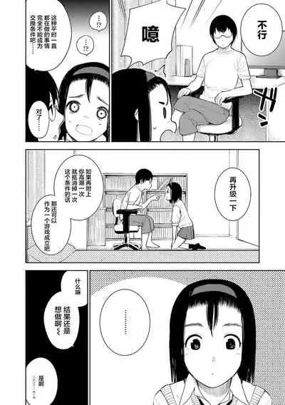 Gokigen Kanojo | 随心女友