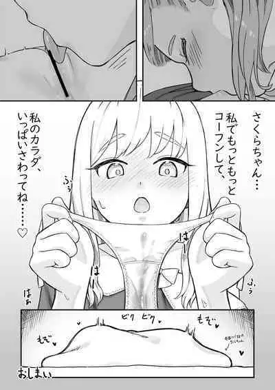 Mai-chan no Tanuki Neiri Osasoi Ecchi