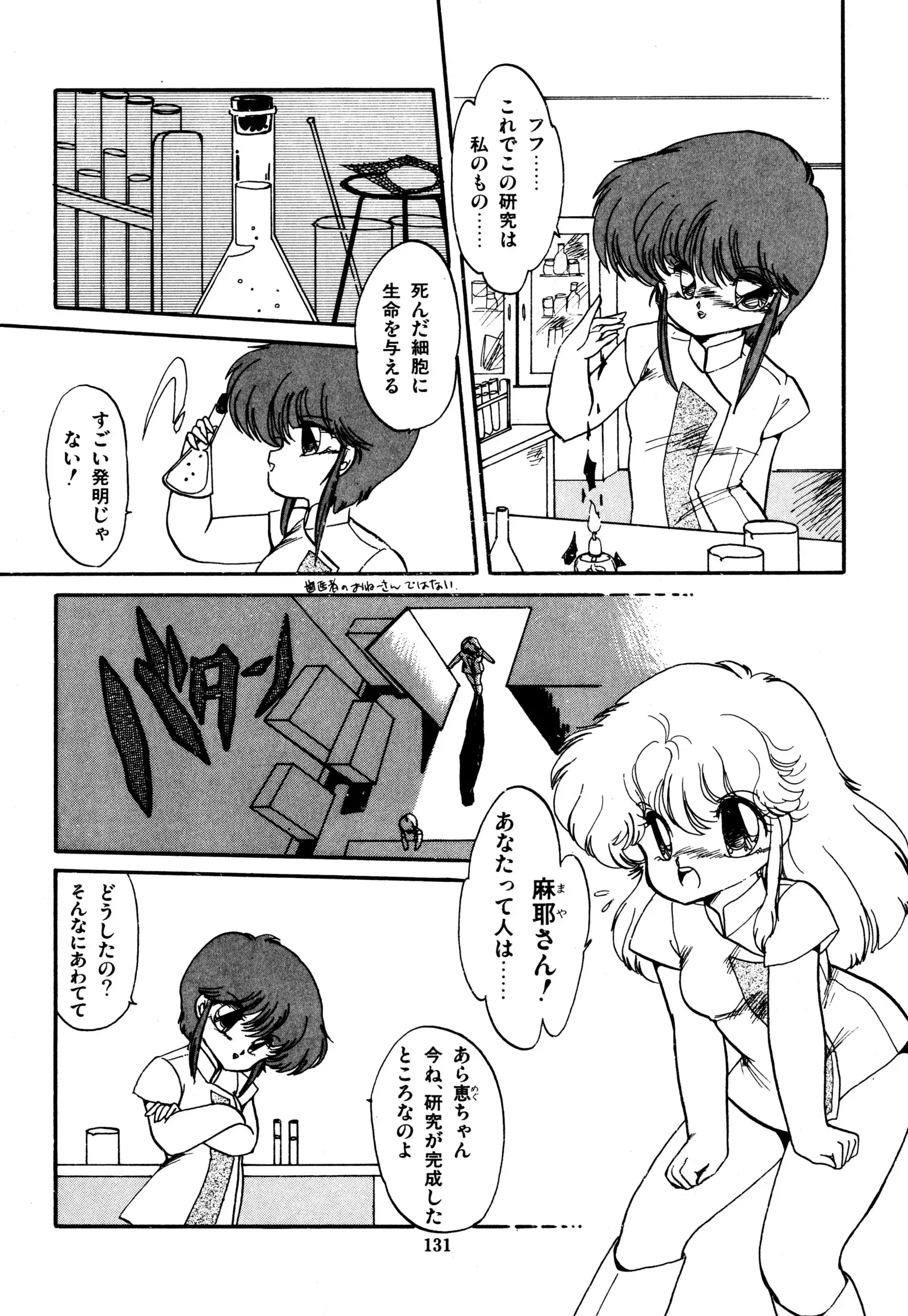 ももいろ百物語