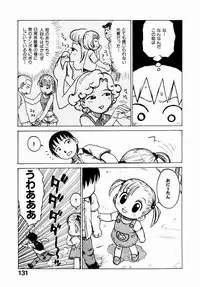 [Karma Tatsurou] Dekaino