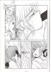 [Chanbara! (Kimuraya Idumi)] Out Side 2 (Tenchi Muyou!)