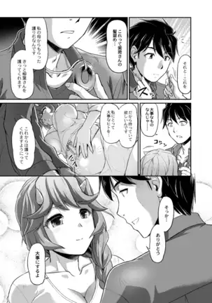 COMIC Reboot Vol. 18