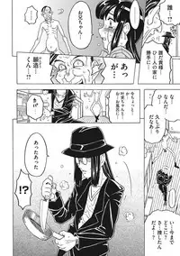 [Gorgeous Takarada] Knuckle Love Letter [Digital]