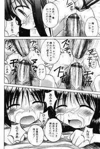 [Anthology] Komoe Vol. 4