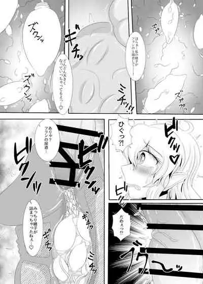 [Nuigurumiya-san (Various)] Touhou Futanari Kyodai Seishi Goudoushi (Touhou Project) [Digital]