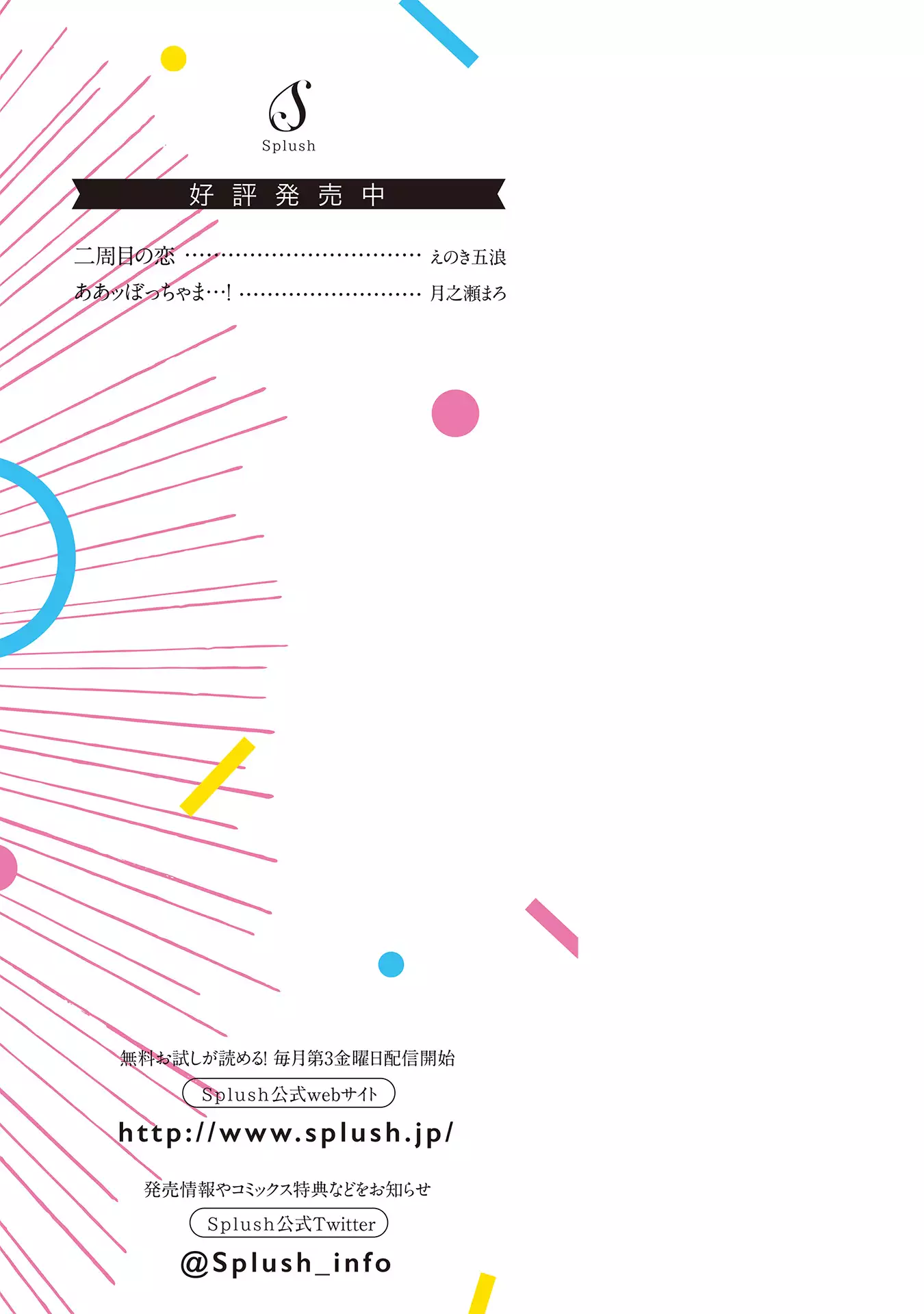 Aa Bocchama...! - Oh! My Mister...!