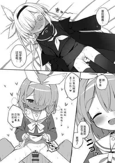 Sunao ni Narimashou Plana-chan