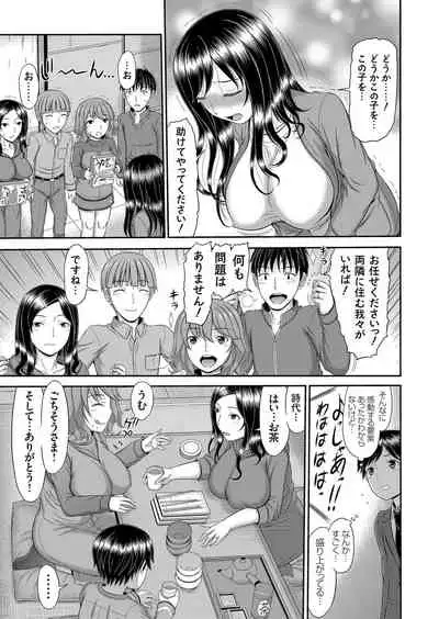 COMIC Magnum Vol. 147