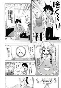 [Fujisaki Hikari] nozoemon vol.0 [chinese][CE家族社]