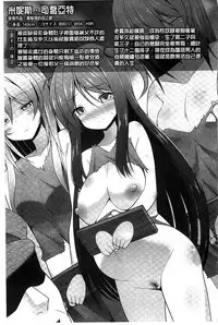 [Shiroie Mika] Mugen Shoujo Shibori - Milking a Illusion Girls | 夢幻少女乳榨汁 [Chinese]