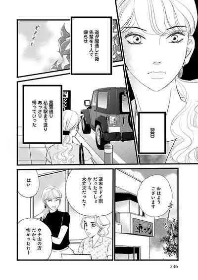 Renai LoveMax 2022-12