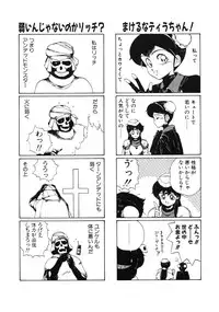 [Maboroshi Chouji] GORGON