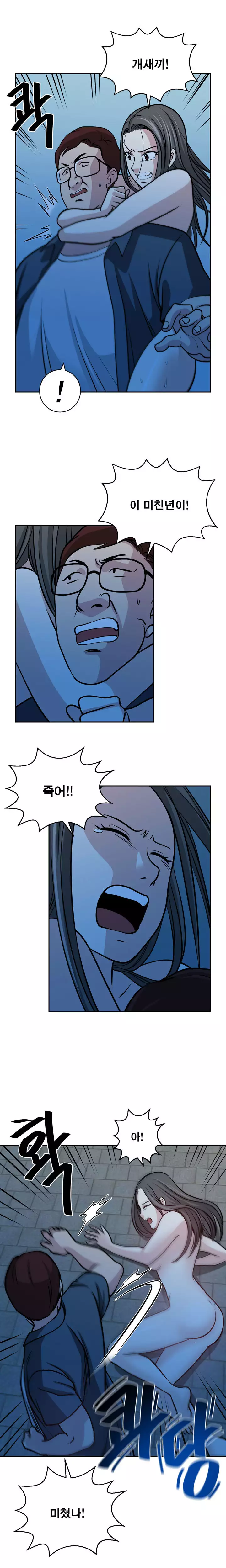 Do you Want to Change Partners Ch.0-29