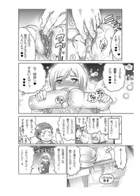 [Inochi Wazuka] Onaho Manga