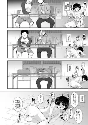 Maken no Ma○ko Senpai