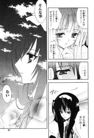 Kannazuki no Miko Volume 1