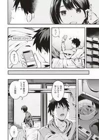 COMIC Kairakuten BEAST 2017-11 [Digital]