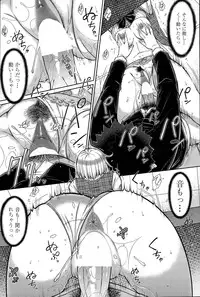 [Igarashi Shouno] Zetsurin Danshi no Harem Seikatsu Ch. 1-3