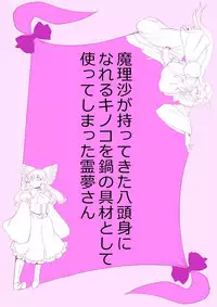 [Danna] Touhou Pragmatizer Sono 20 (Touhou Project)