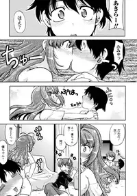 [Shimamoto Harumi] Change-De!