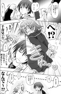 (C71) [Active Sunrise (Muranako)] Oshiroibana -REFRAIN- Natsu