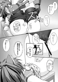 [S.N.L] Nekomimi and Catnip Juice (Disgaea)