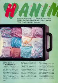 [Comptiq] Chotto H na Fukubukuro