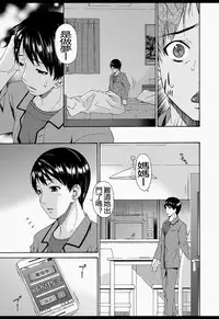 [Bai Asuka] Boku no Kaasan wa Yuujin no Mesuinu [Chinese] [Digital]