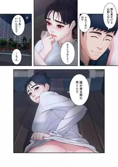 誘惑 1-2