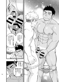 [Draw Two (Draw2)] Locker Room Accident [Digital]