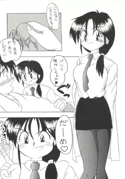 Bishoujo Doujinshi Anthology 1