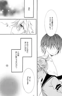 (C79) [Konekonaku (Minami Kiki)] Koi Len (VOCALOID2)