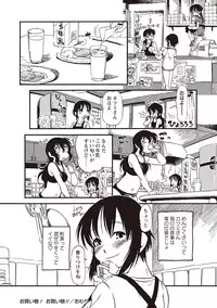 [Horihone Saizou] Naisho-Yoo