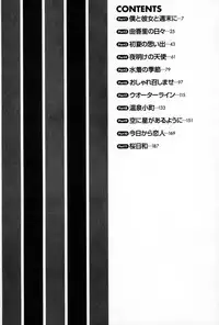 [Kurokawa Mio] COS-PARE