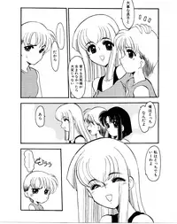 [Kaza Suzu] Refrain Summer