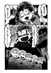 (Kahou wa Nete Matsu) [Hibari (Yukimi)] Jama Shite Gomen te! (Osomatsu-san)