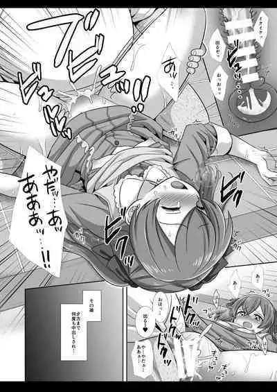 Precure Ryoujoku 13 Nagomi Yui