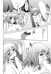 [zen9] Mizuse Orie 21-sai Vol.1