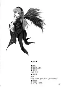 (C75) [Tousen Soudou (Tousen)] Bara Yuri Ningyou (Rozen Maiden)