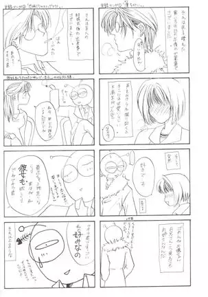 Kanaria wa Tsuki to Utau II