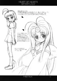 (C58) [Fountain's Square (Hagiya Masakage)] HEART OF HEARTS (Risky Safety)