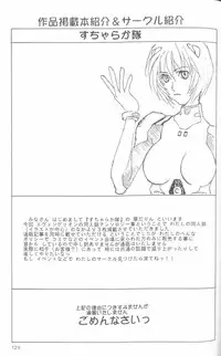 [Anthology] From the Neon Genesis 01