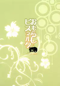 [Kuusou RIOT (Sakura Hanatsumi)] Omorashi Bismarck (Kantai Collection -KanColle-) [Digital]