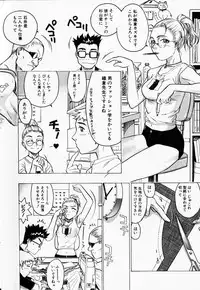 COMIC HimeDorobou 2001-12