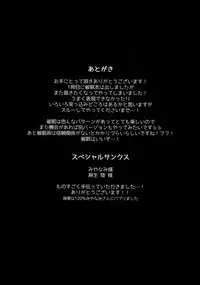 Futsuu no Nichijou o Kimi to