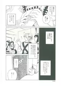 [See.O] Injatachi no Meikyuu