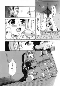 [Kouzuki Rio] Watashi o Meshimase