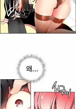 Lilith`s Cord Ch.0-26